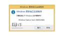 Update, Windows 8.1, Windows 8.1 Update 1, Feature Pack