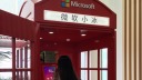 Microsoft, China, Sprachassistent, Xiaolce