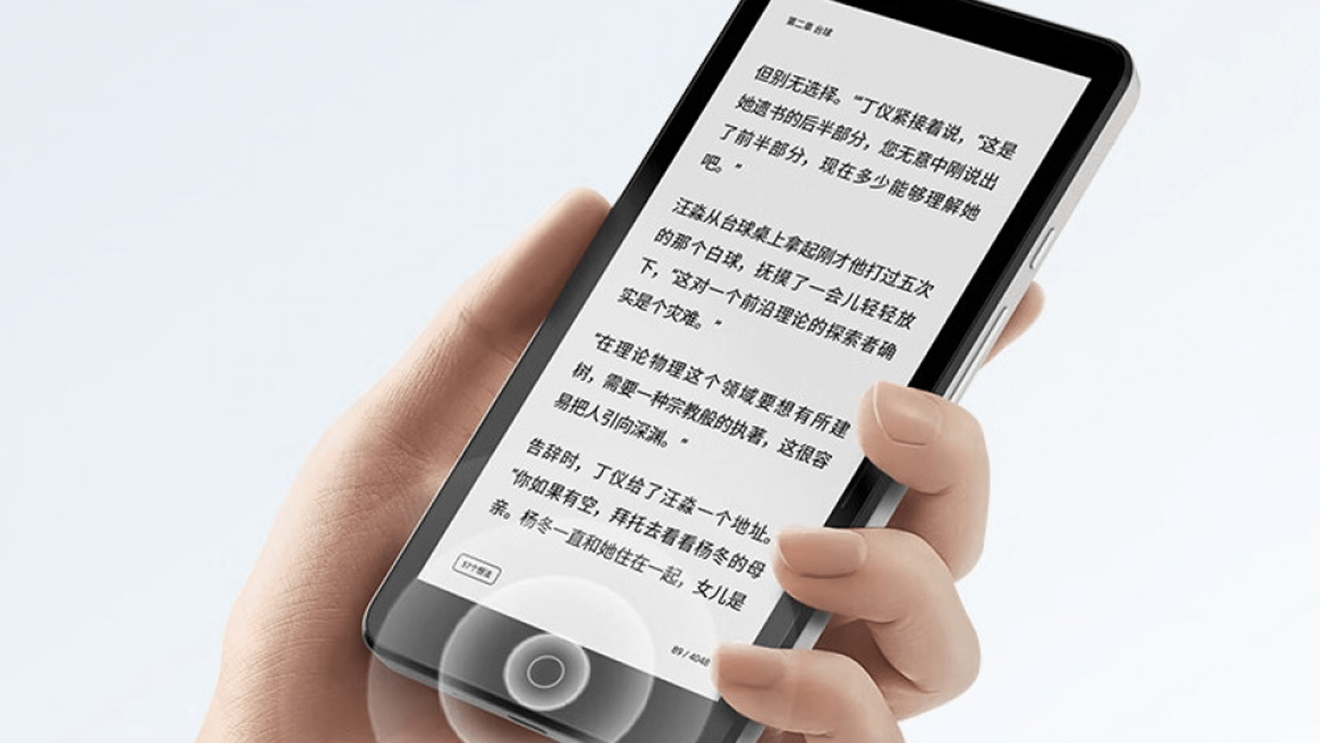 Xiaomi, Kindle, E-Book, E-Book-Reader, E-Reader, Ebook, Xiaomi Moaan InkPalm Mini Plus 2, Moaan, InkPalm
