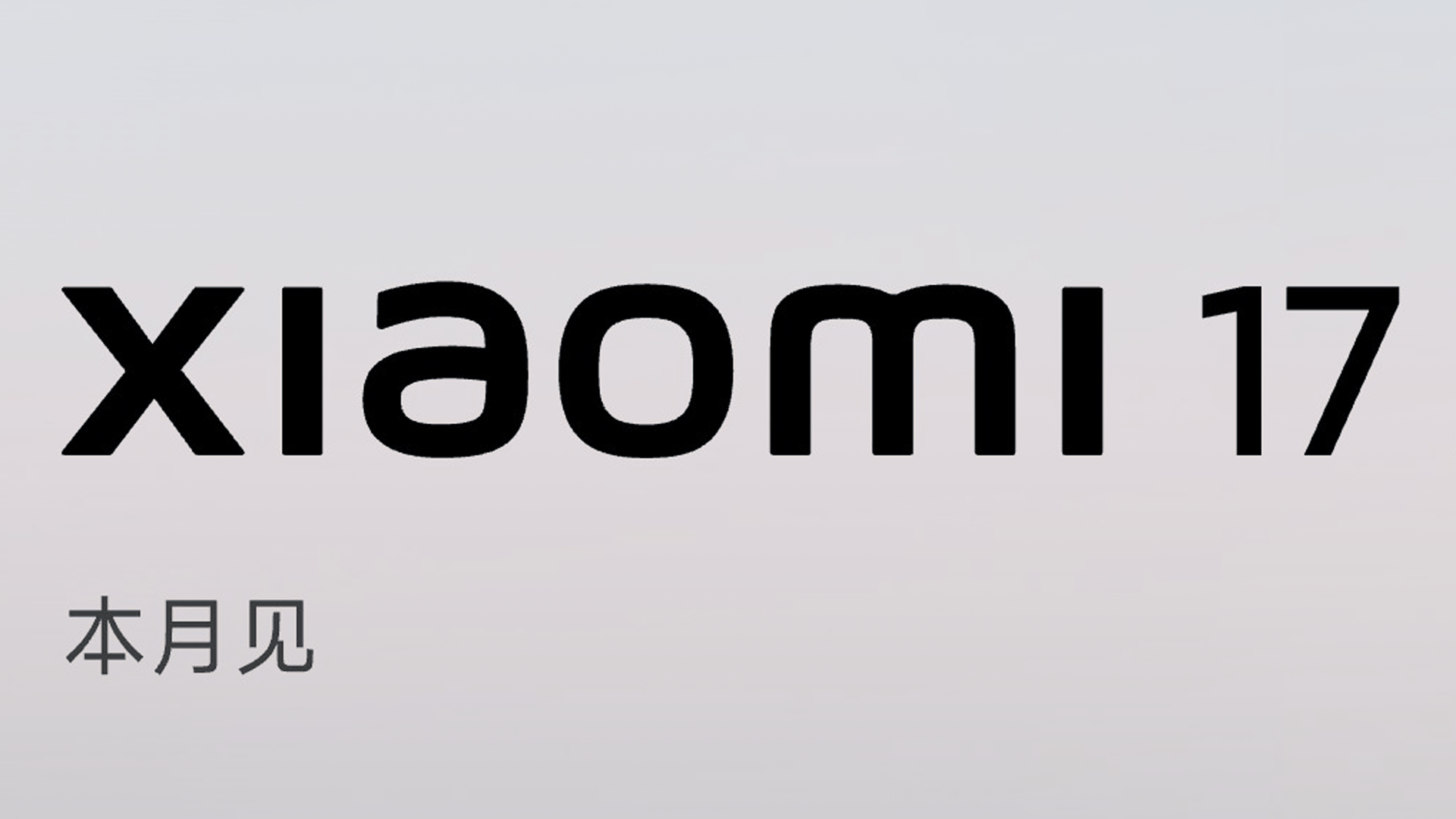 Smartphone, Logo, Xiaomi, Xiaomi 17, Xiaomi 17 Pro, Xiaomi 17 Pro Max